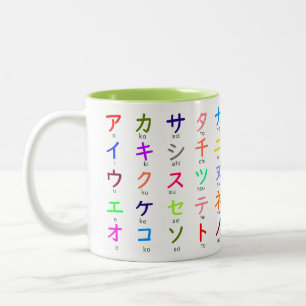 日本のな片仮名のマグ ツートーンマグカップ