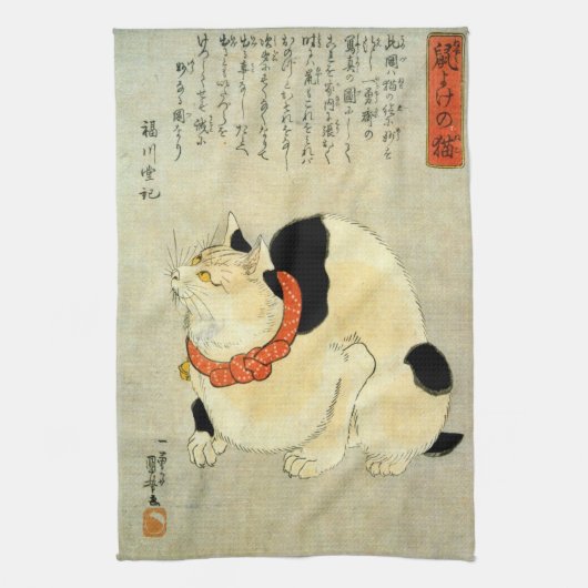 日本のな猫、Utagawa Kuniyoshi キッチンタオル (縦)