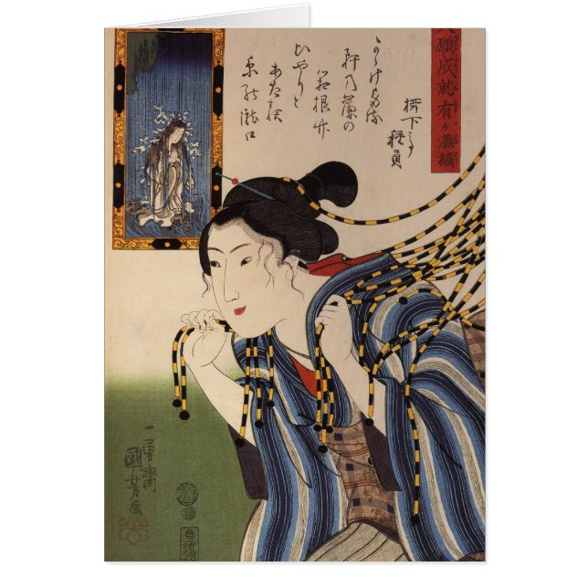 日本のな絵を描くc. 1800's (正面)