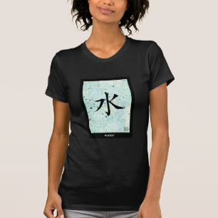 日本のな表意文字のTシャツ-水 Tシャツ