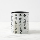 日本のな記号 マグカップ (中央)