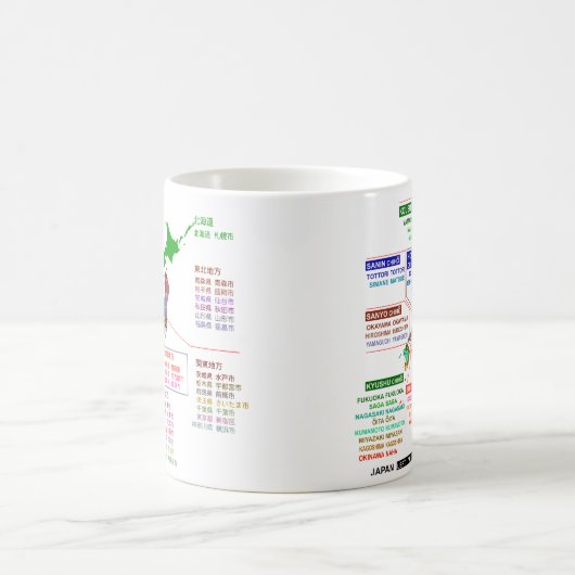 日本のな都道府県の座席 コーヒーマグカップ (中央)