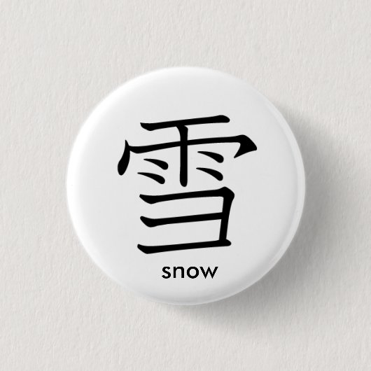 日本のな雪のキャラクターPin 缶バッジ (正面)