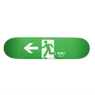 日本のな非常口の印 スケートボード