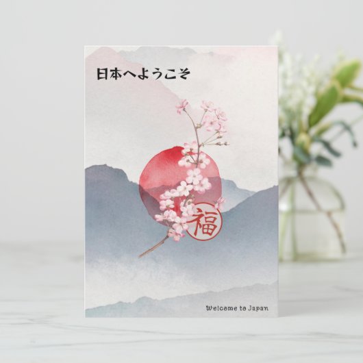 日本のはがきにへようこそ – 旅行者と日本のファン シーズンカード (スタンド正面)