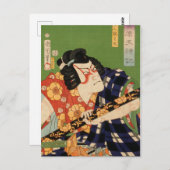 日本のアクター(#1) (ヴィンテージ日本のプリント) ポストカード (正面/裏面)