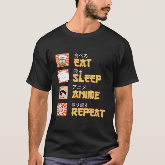 日本のアニメマンガ食べスリープAnime Repeat Gift Tシャツ (正面)