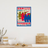 日本のアールデコ鉄道ポスター ポスター (キッチン)