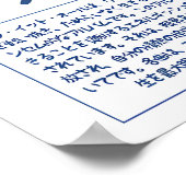 日本のカエルアートプリント 禅 ポンド、スイレン ポスター (角)