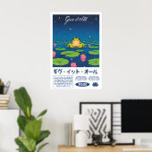 日本のカエルアートプリント 禅 ポンド、スイレン ポスター (ホームオフィス)