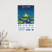 日本のカエルアートプリント 禅 ポンド、スイレン ポスター (キッチン)