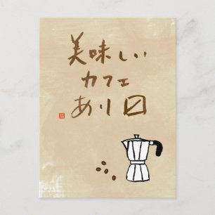 日本のカフェ看板「美味しいコーヒーをお届けします」 ポストカード