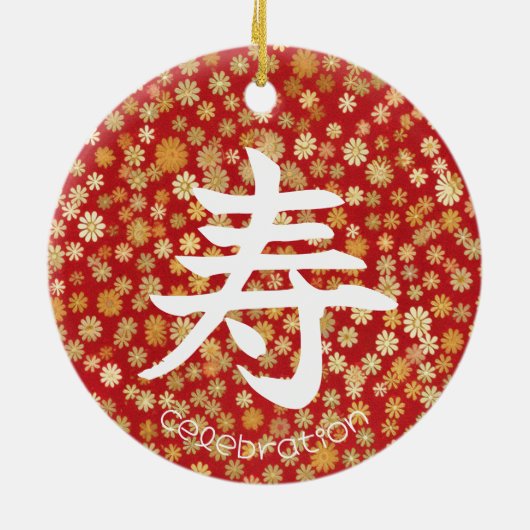 日本のキャラクターお祝いオーナメント セラミックオーナメント (裏面)