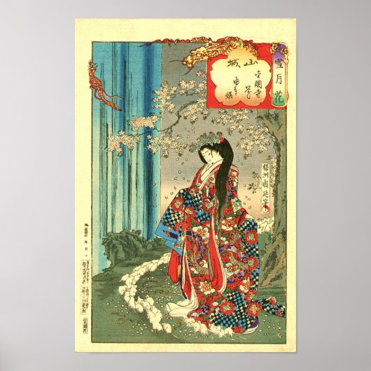 日本のクラシックGeisha Lady - Japan Art ポスター (正面)
