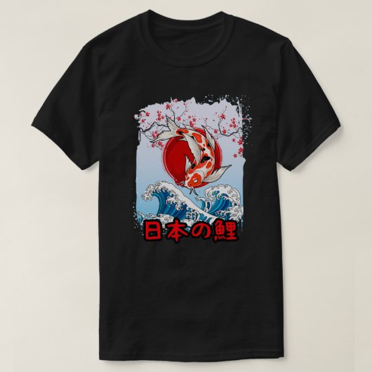 日本のコイの鯉 Tシャツ (デザイン正面)