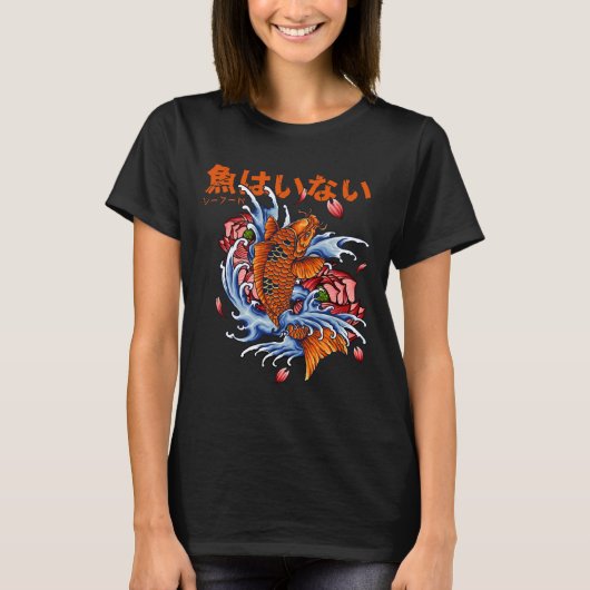 日本のコイ鯉魚283 Tシャツ (正面)