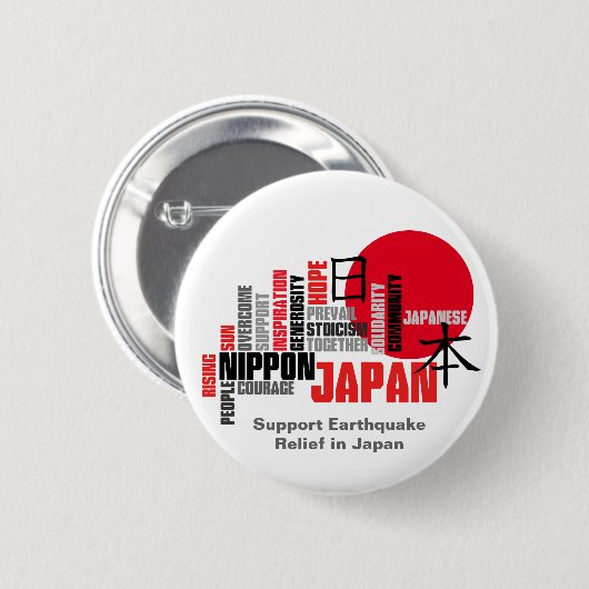 日本のサポート地震の津波のレリーフ、浮き彫り 缶バッジ (正面&裏面)