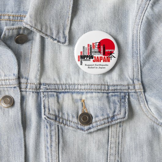 日本のサポート地震の津波のレリーフ、浮き彫り 缶バッジ (インサイチュ)