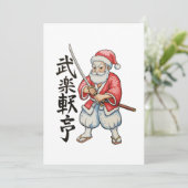 日本のサンタサムライクリスマスホリデー シーズンカード (スタンド正面)
