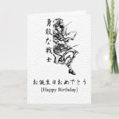 日本のスタイル誕生日 カード (正面)