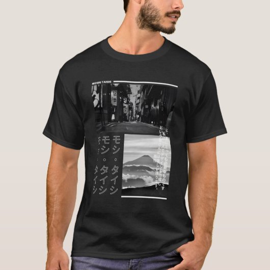 日本のストリートウェア美学ファッション Tシャツ (正面)