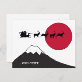 日本のテーマ休日はがき シーズンポストカード (正面/裏面)