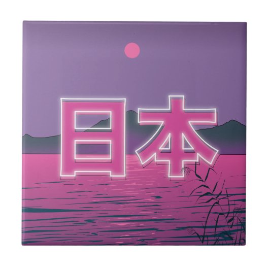 日本のネオン タイル (正面)