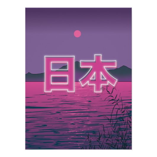 日本のネオン ポスター (正面)