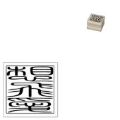 日本のハンコ - ソフィア ラバースタンプ (押印)