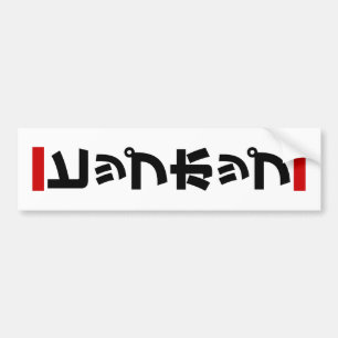 日本のヒップホップ日本のヒップホップ バンパーステッカー