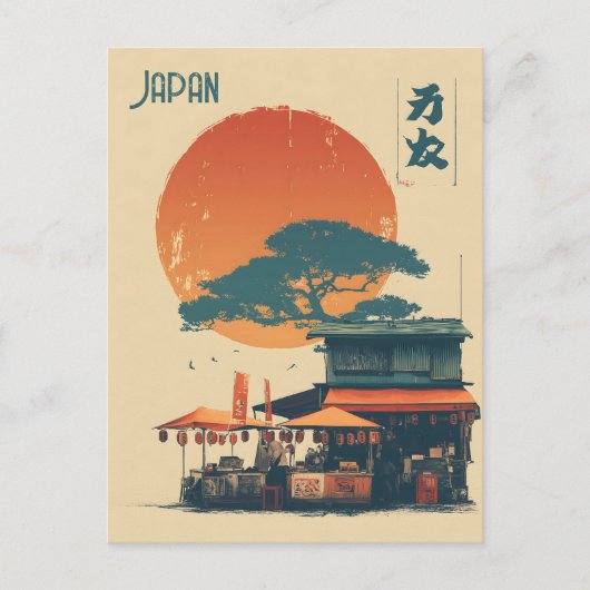 日本のビンテージ ポストカード (正面)