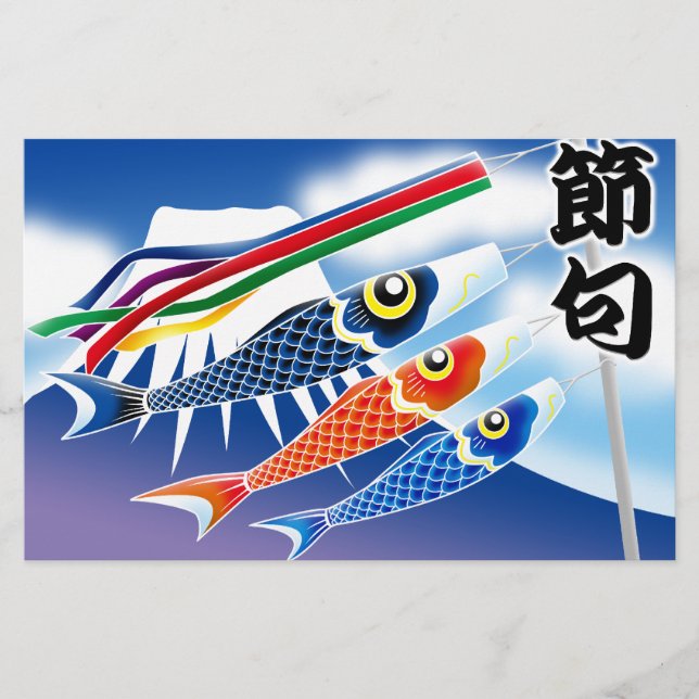 日本のフェスティバル – 端午のフェスティバル- (正面)