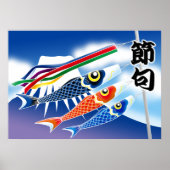 日本のフェスティバル – 端午のフェスティバル- ポスター (正面)