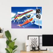 日本のフェスティバル – 端午のフェスティバル- ポスター (ホームオフィス)