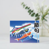 日本のフェスティバル – 端午のフェスティバル- ポストカード (スタンド正面)