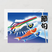 日本のフェスティバル – 端午のフェスティバル- ポストカード (正面/裏面)