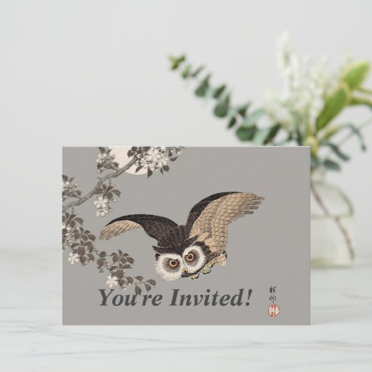 日本のフクロウの夜の木の切り飛んでいるの夜 招待状 (スタンド正面)