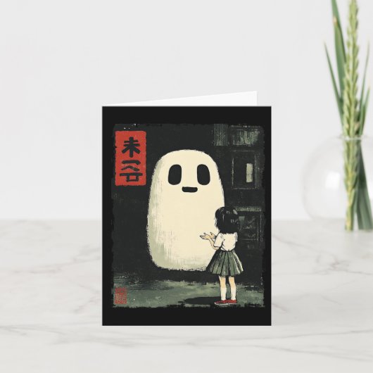 日本のフレンドリー幽霊不気味アニメハロウィーングラ カード (正面)