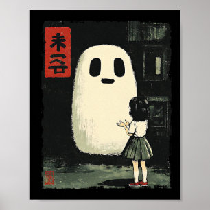 日本のフレンドリー幽霊不気味アニメハロウィーングラ ポスター