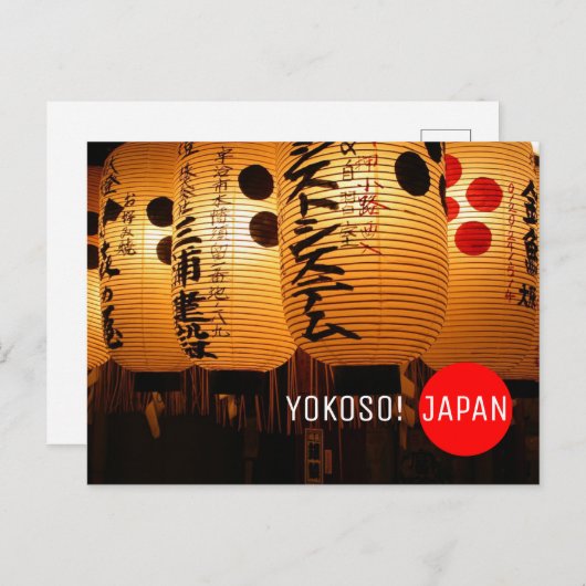 日本のランプのポストクロッシングへようこそ ポストカード (正面/裏面)