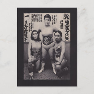 日本のレスリング ポストカード