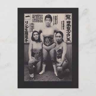 日本のレスリング ポストカード