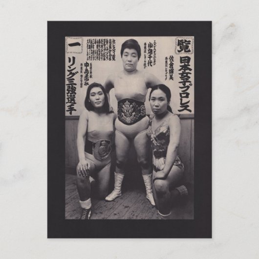 日本のレスリング ポストカード (正面)