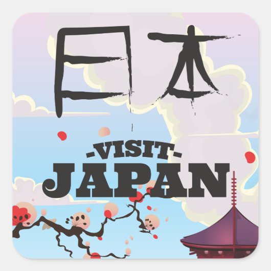 日本のレトロな旅行ポスター スクエアシール (正面)