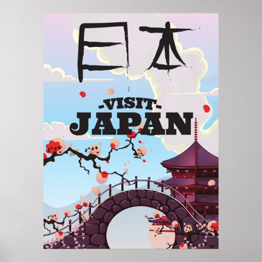 日本のレトロな旅行ポスター ポスター (正面)