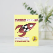 日本のロケット玩具広告 ポストカード (スタンド正面)