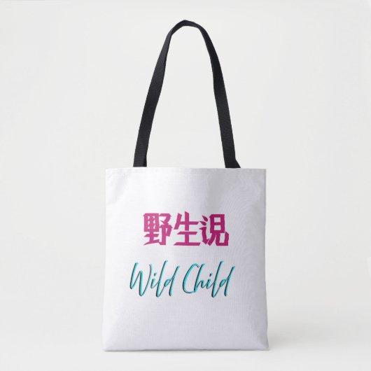 日本のワイルドチャイルドトート トートバッグ (正面)