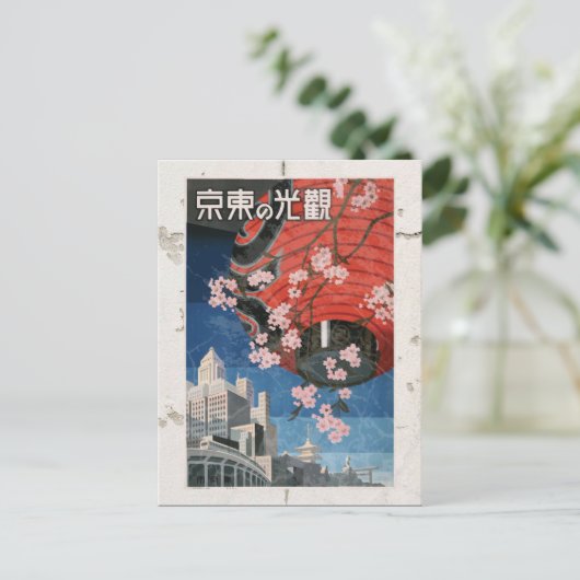 日本のヴィンテージ旅行ポスター ポストカード (スタンド正面)