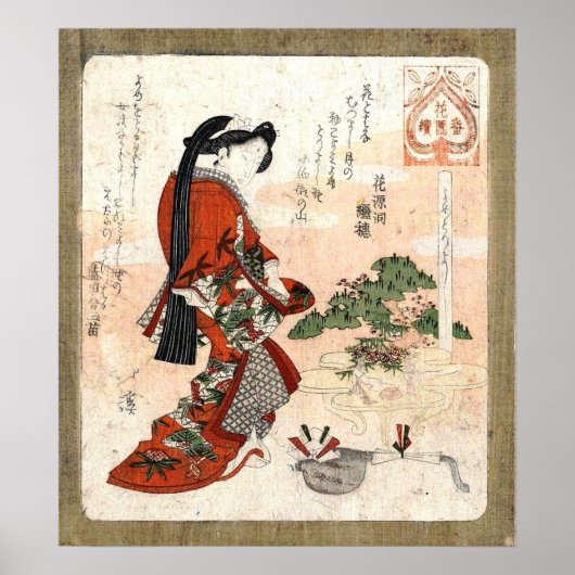 日本のヴィンテージ ポスター (正面)