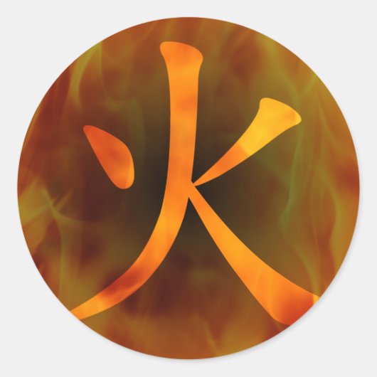 日本の中国の火 ラウンドシール (正面)